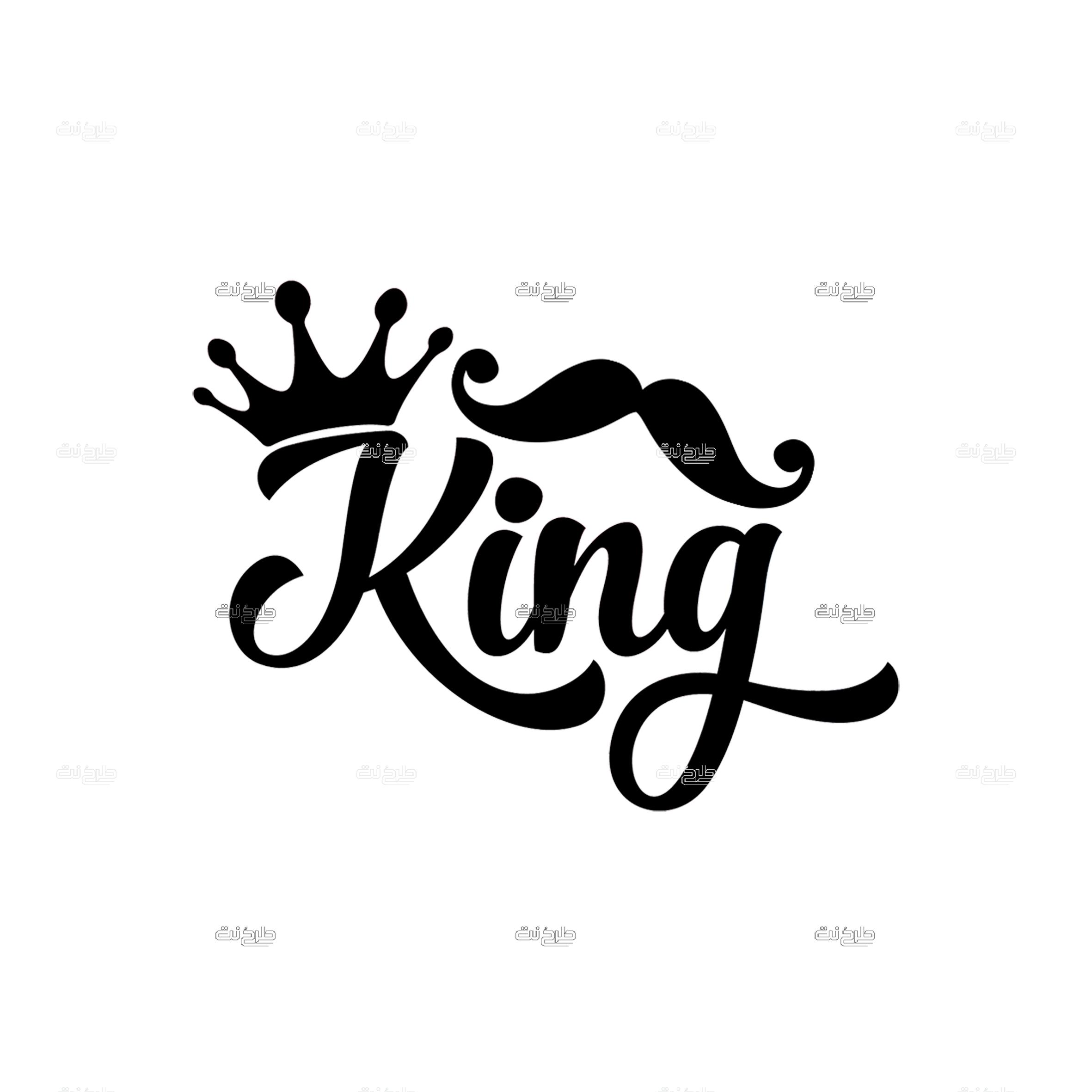 دانلود طرح لایه باز تیشرت تاج و سیبیل با متن "king"