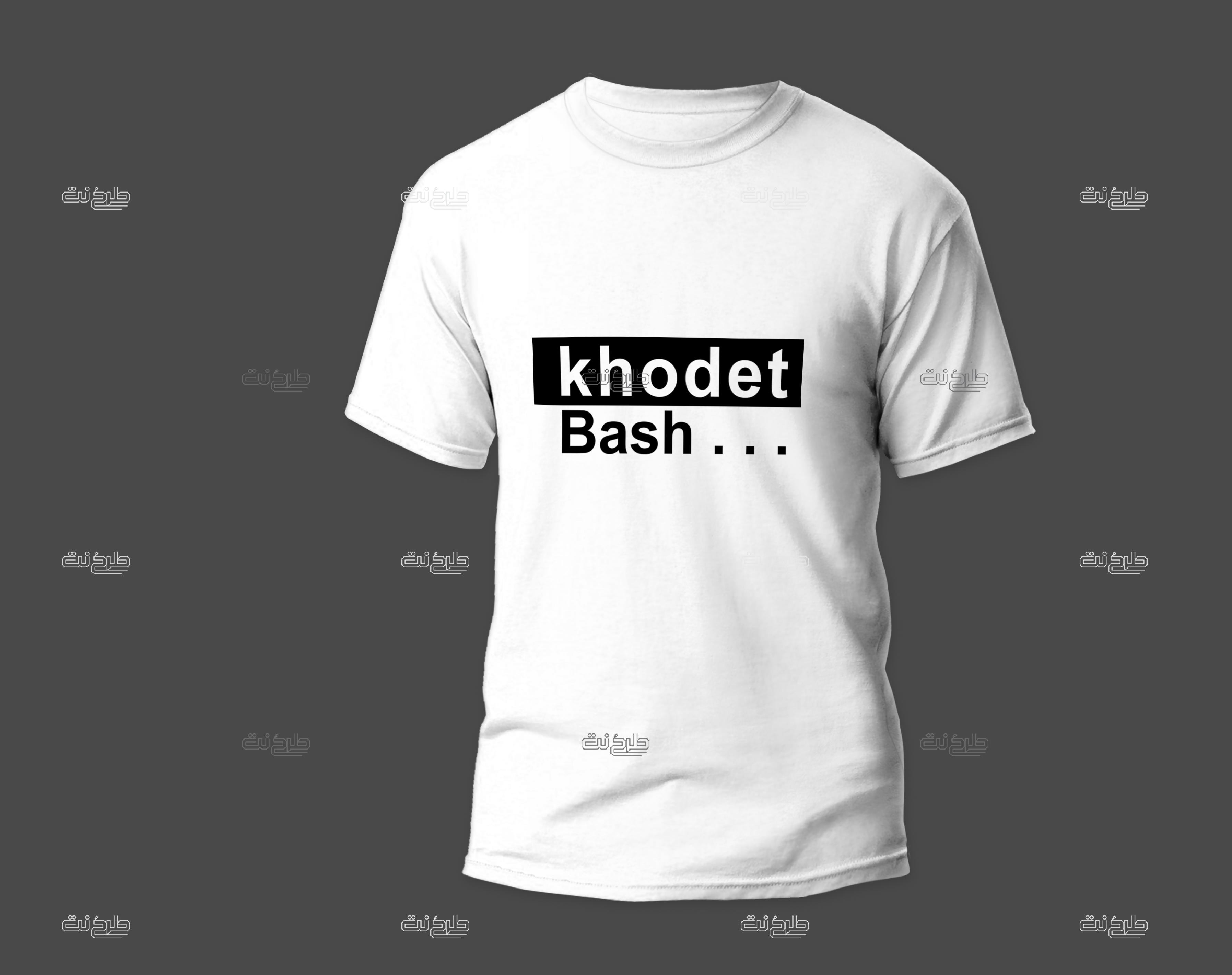 دانلود طرح لایه باز تیشرت با متن "Khodet Bash"