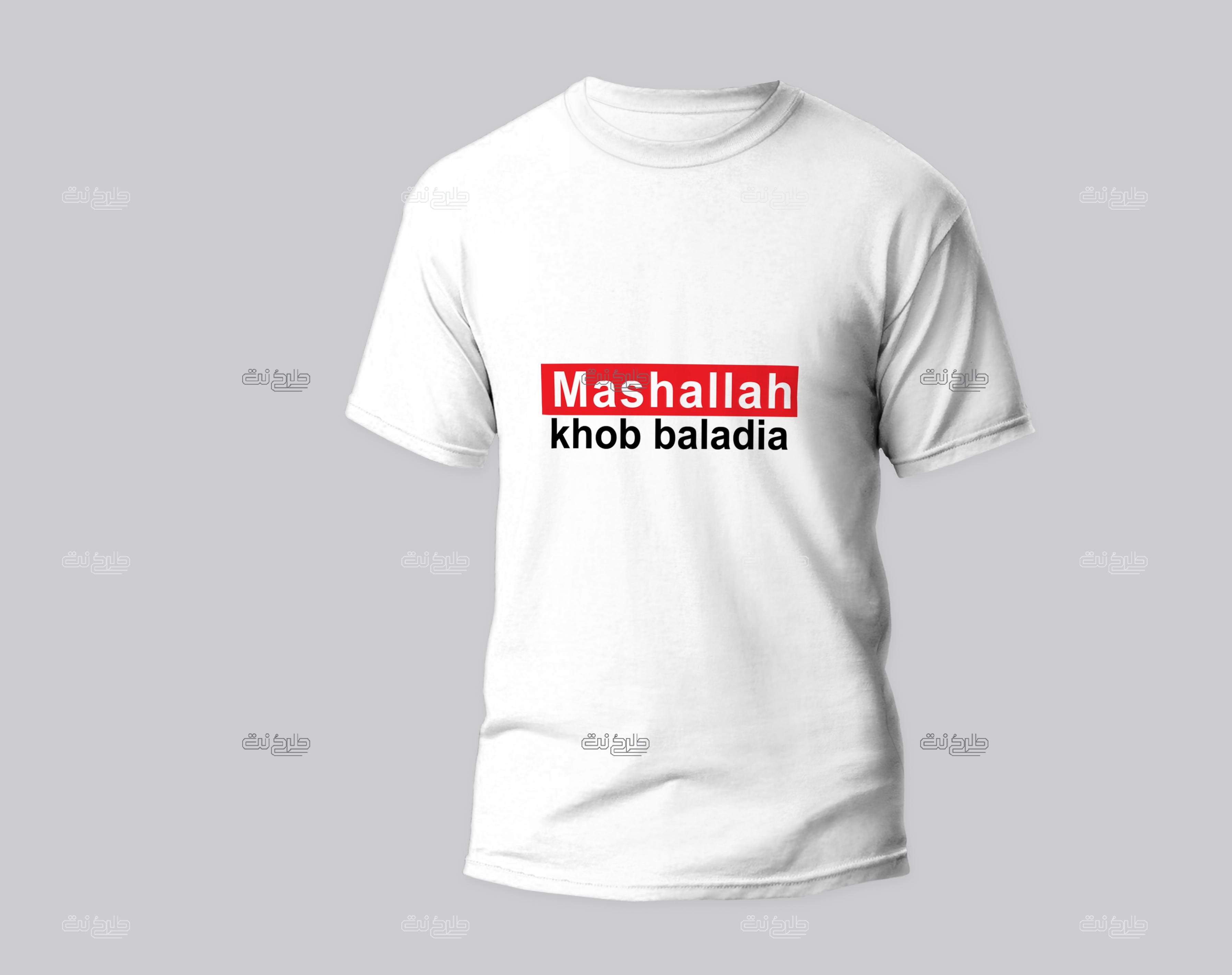 دانلود طرح لایه باز تیشرت با متن "Mashallah khob"
