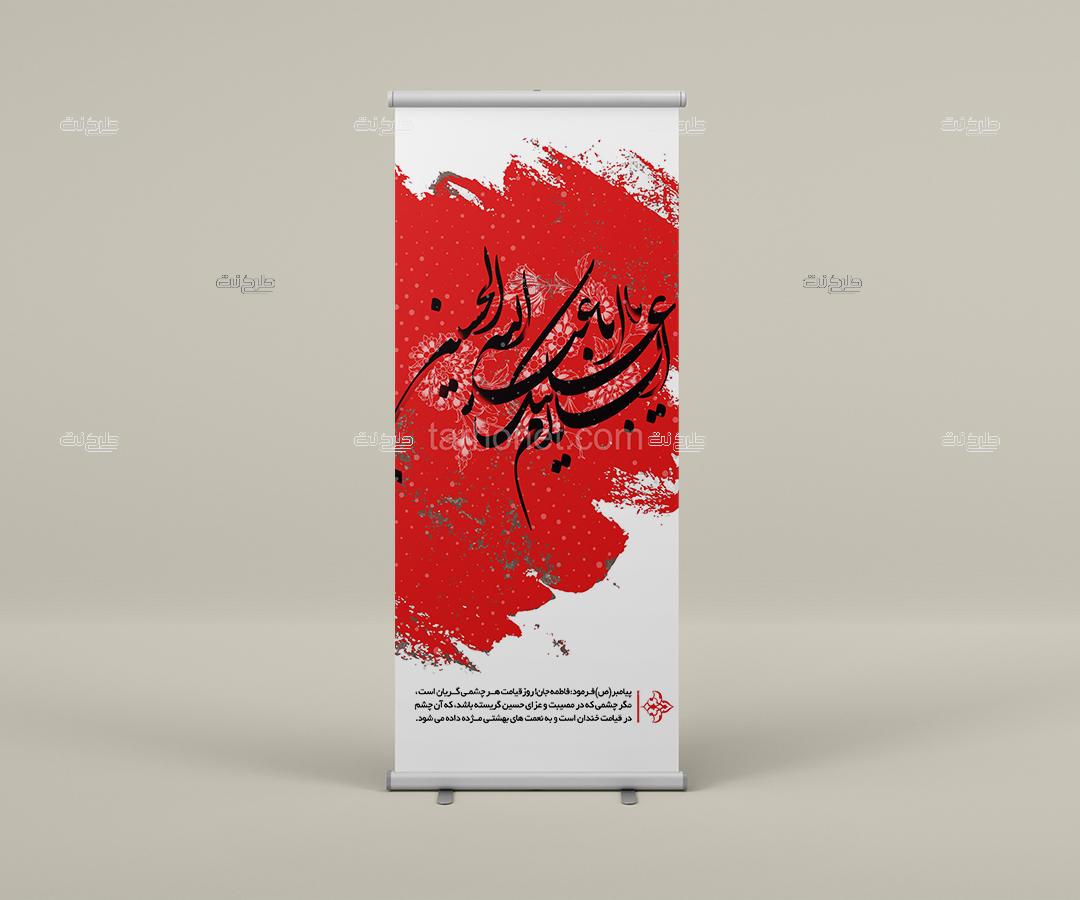 دانلود طرح لایه باز بنر ماه محرم با متن السلام علیک یا اباعبدالله الحسین "پیامبر (ص) فرمود: فاطمه جان! روز قیامت هر چشمی گریان است، مگر چشمی که در مصیبت و عزای حسین گریسته باشد، که آن چشم در