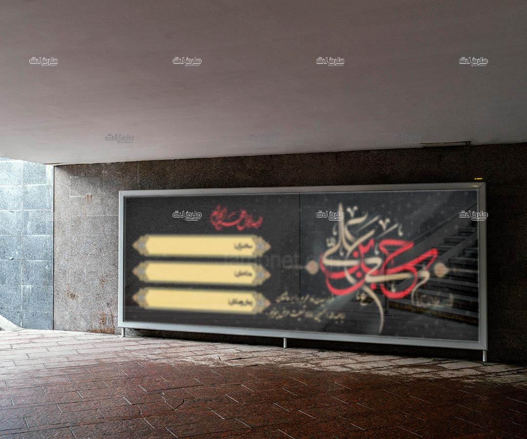 دانلود طرح لایه باز بنر ماه محرم با متن السلام علیک یا اباعبدالله الحسین "فرا رسیدن ماه محرم را بر عاشقان اباعبدالله الحسین علیه السلام تسلیت عرض می نماییم."