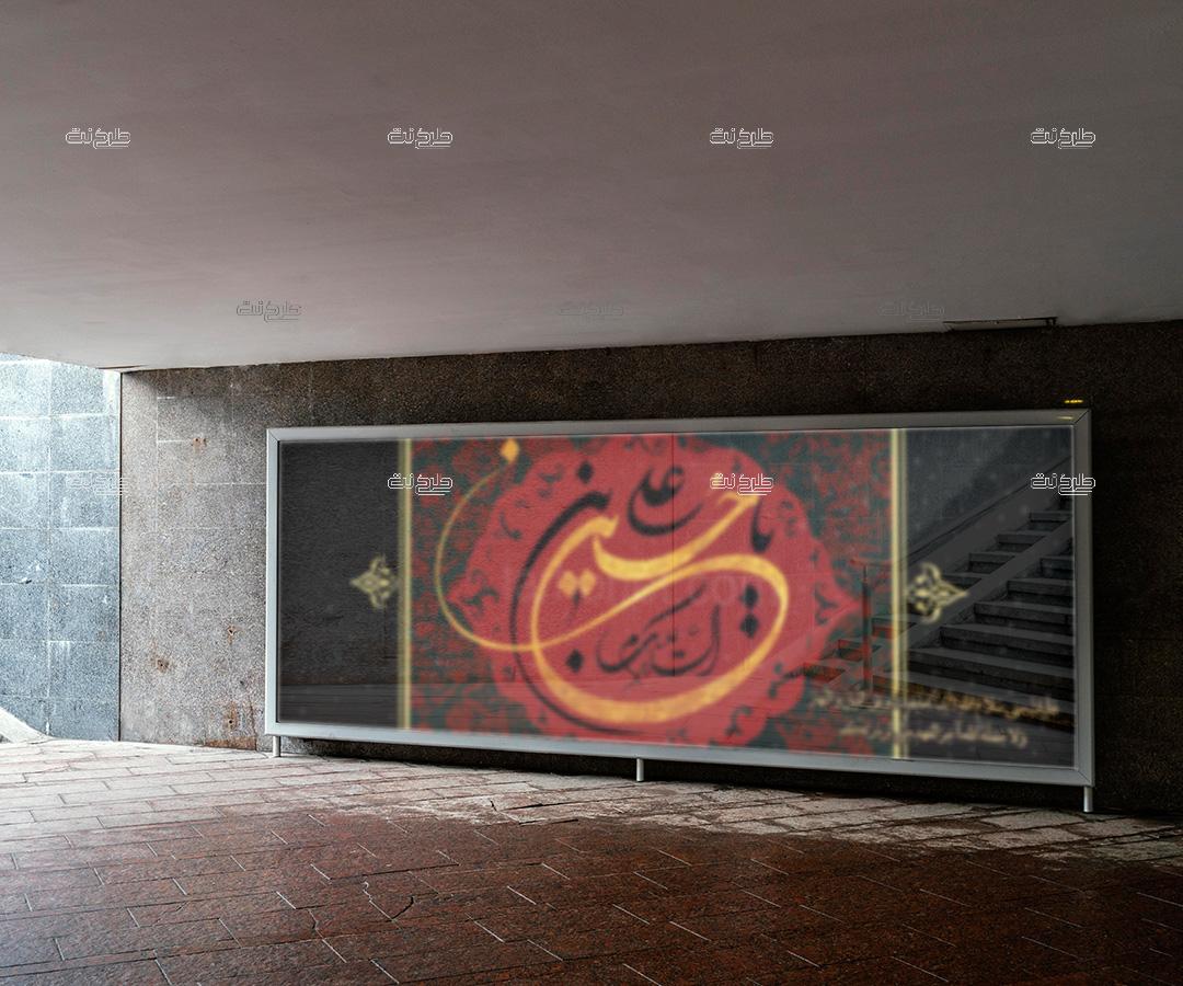 دانلود طرح لایه باز بنر ماه محرم با متن السلام علیک یا حسین بن علی "علیک منی سلام الله (ابدا) ما بقیت و بقی اللیل و النهار و لا جعله الله آخر العهد منی لزیارتکم"