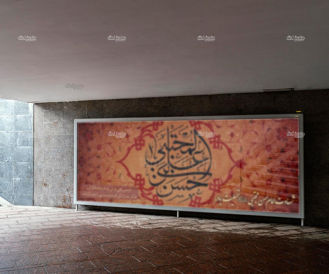 دانلود طرح لایه باز بنر شهادت امام حسن مجتبی علیه السلام با متن شهادت امام حسن مجتبی علیه السلام تسلیت باد. "امام حسن مجتبی (ع): من عبدالله له کل شی: هر کس خدا را بندگی کند خداوند همه چیز را
