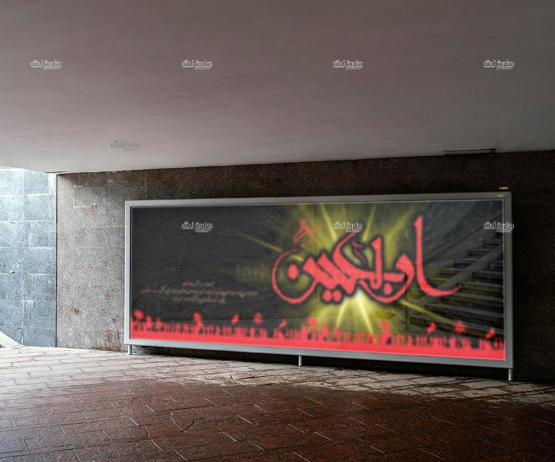 دانلود طرح لایه باز بنر اربعین حسینی با متن یا حسین بن علی "حضرت امام حسن عسکری (ع) فرمودند: علامتهای مومن پنج چیز است: خواندن پنجاه و یک رکعت نماز در شبانه روز (نماز واجب و نوافل)، زیارت ارب