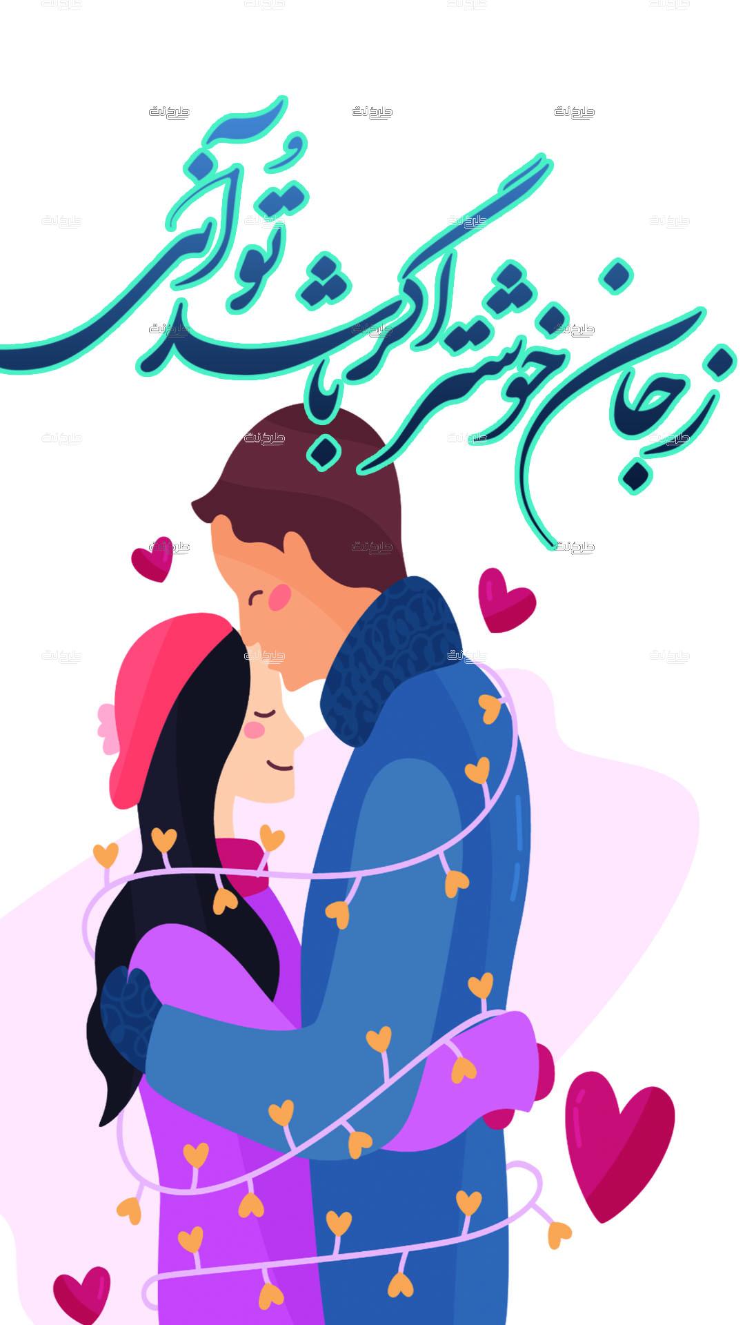 دانلود طرح لایه باز استوری عشق با متن "ز جان خوشتر اگر باشد تو آنی"