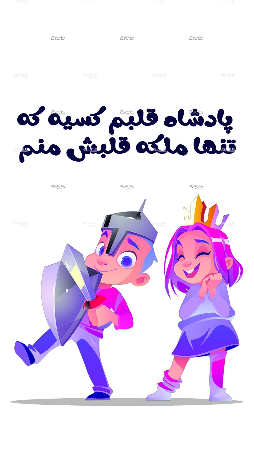 دانلود طرح لایه باز استوری عشق با متن "پادشاه قلبم کسیه که تنها ملکه قلبش منم"