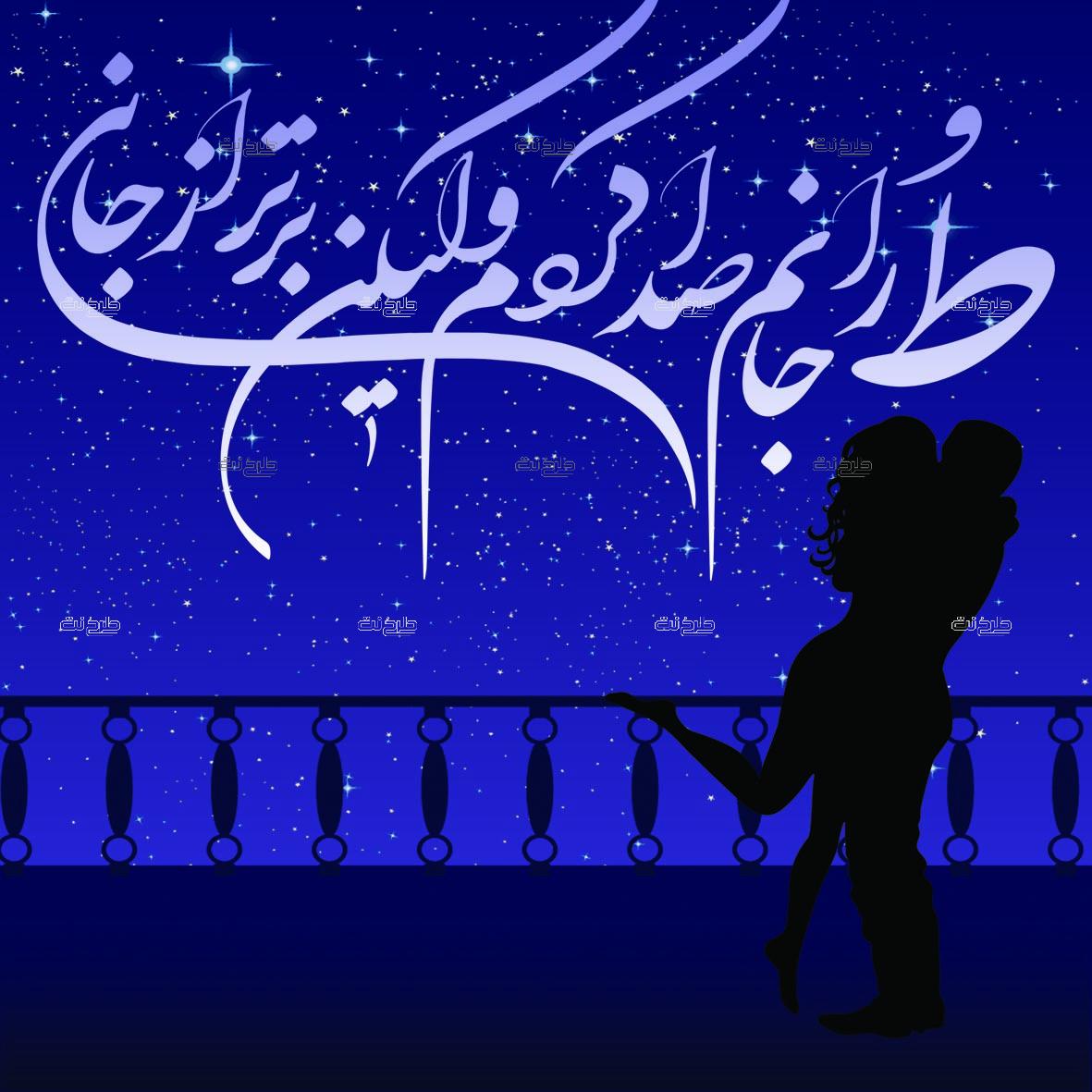 دانلود طرح لایه باز پست عشق با متن "طُ را جانم صدا کردم ولیکن برتر از جانی"