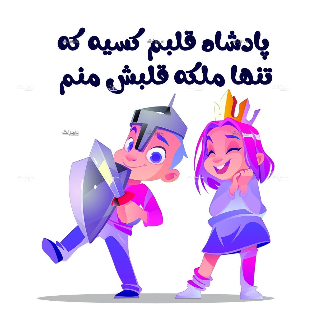دانلود طرح لایه باز پست عشق با متن "پادشاه قلبم کسیه که تنها ملکه قلبش منم"