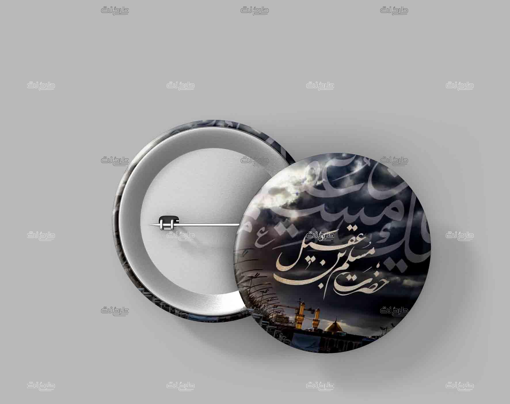 دانلود طرح لایه باز پیکسل ماه محرم با متن "لبیک یا مسلم بن عقیل"