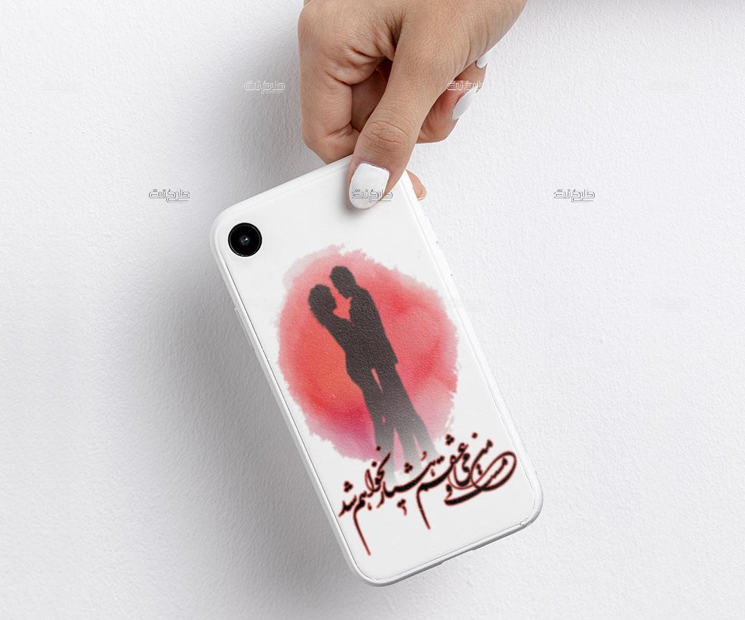دانلود طرح لایه باز کاور موبایل عاشقانه با متن "مست می و عشقم هشیار نخواهم شد"